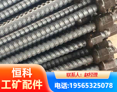 延安右旋螺纹锚杆