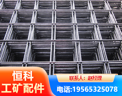 延安钢筋平焊网
