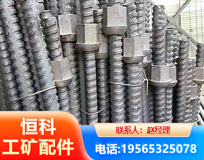 延安右旋螺纹锚杆