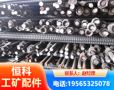 延安右旋螺纹锚杆
